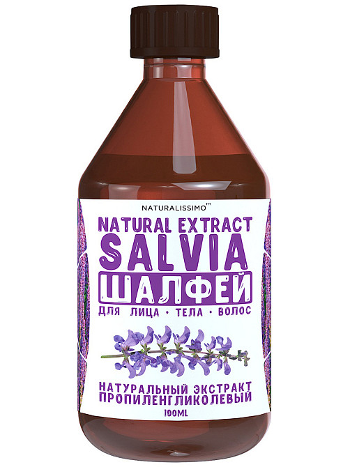 Экстракт шалфея пропиленгликолевый, жидкий экстракт шалфея, актив для косметики, 100мл Киев - изображение 1