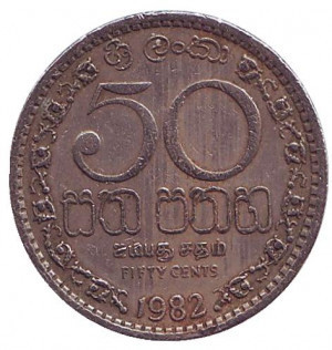 Монета у 50 центів. 1982 рік, Шрі-Ланка.(БД) Полтава - фото 1