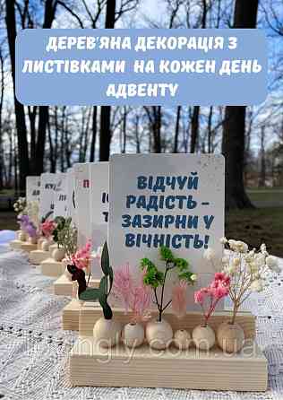 Великодні підвіски яйце дерево 6,4×9 см набір 2 шт Ірпінь