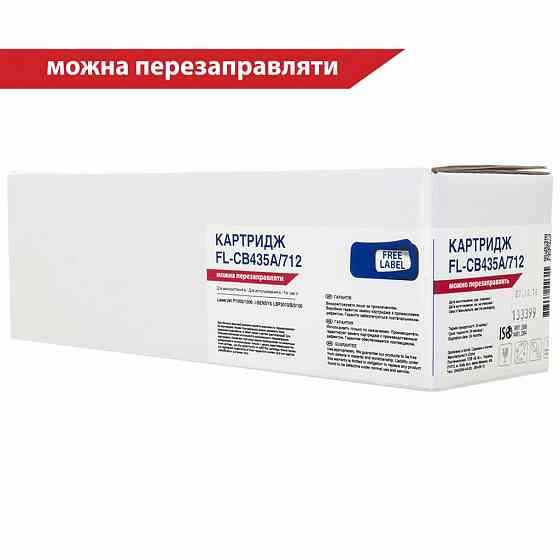 Картридж FREE Label HP LJ CB435A/CANON 712 (FL-CB435A/712) Винница