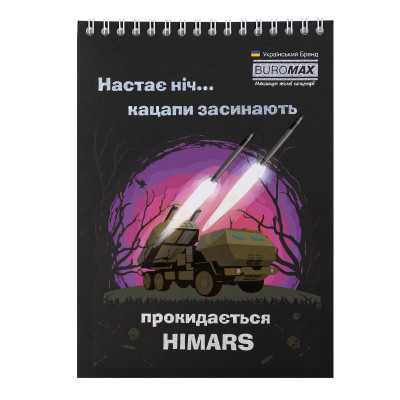 Блокнот Buromax на пружині зверху Patriot WEAPON A5 48 аркушів у клітину (BM.24545111) Вінниця - фото 6