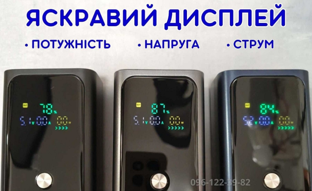 Повербанк для ноутбука PD100w 20000 mAh 100w 20 вольт QC/PD 2хType-C Киев - изображение 5