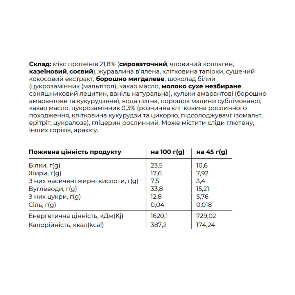 Протеиновые батончики Space Bite 10x45g малина клюква Киев - изображение 3