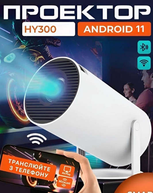 Проектор портативный для фильмов. Харьков - изображение 6