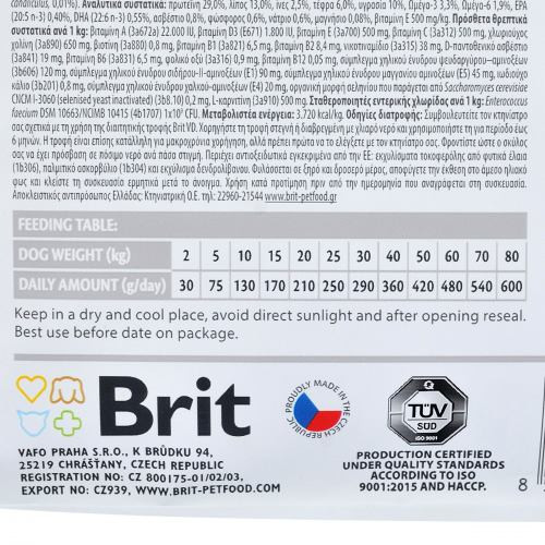 Корм сухий Brit Grain Free VetDiet Dog Mobility для собак для здоров_я суглобів з оселедцем лососем горохом та гречкою 2 кг Київ - фото 4