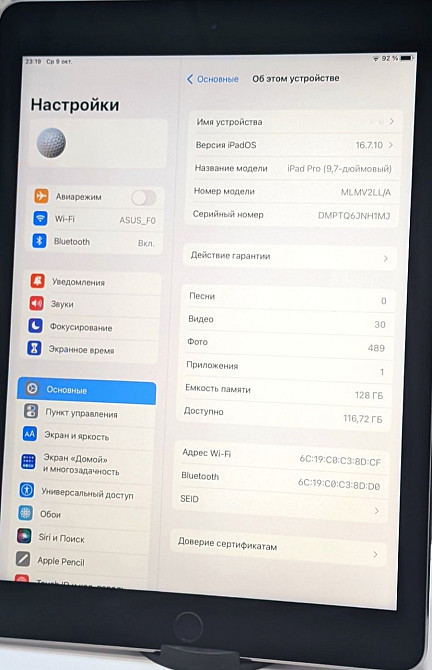 Планшет: Apple iPad Pro 9.7 128Gb. Київ - фото 6