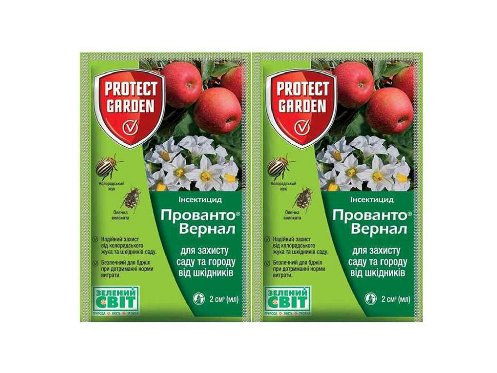 Препарат ПРОВАНТО ВЕРНАЛ [Каліпсо] 2мл (2шт в спайці) ТМ SBM Київ - фото 1
