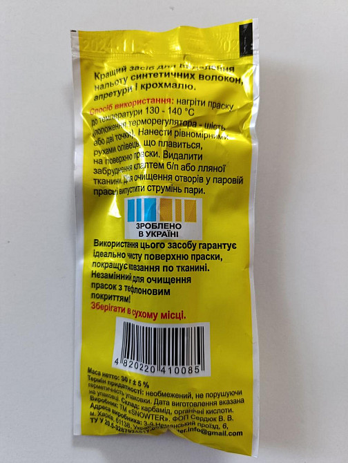 Олівець для чищення праски SNOWTER – засіб для видалення нагару та нальоту з підошви праски Харків - фото 3