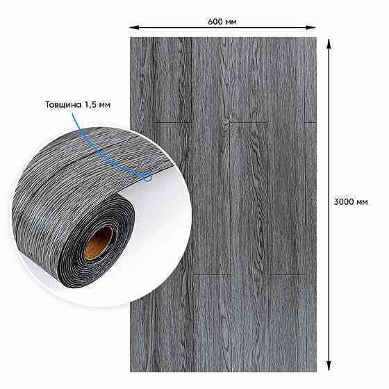 Самоклеящаяся напольная виниловая плитка в рулоне 3000х600х1,5мм SW-00003282 Днепр