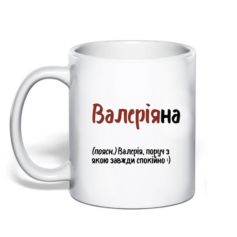Именная чашка с приколом для Валерии 