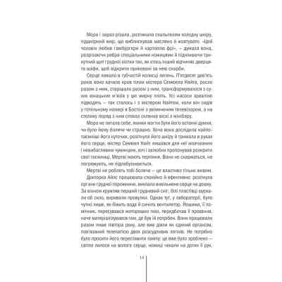 Книга Грішна - Тесс Ґеррітсен КСД (9786171507265) Вінниця