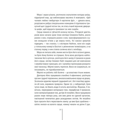 Книга Грішна - Тесс Ґеррітсен КСД (9786171507265) Винница - изображение 3