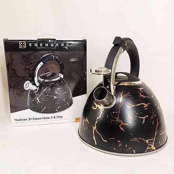 Металевий чайник зі свистком з нержавіючої сталі Edenberg EB-12610 3л, Якісний металевий чайник PI-73 Івано-Франківськ