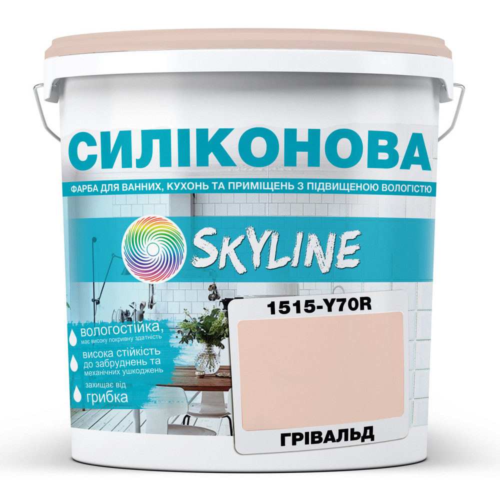 Кольорова СИЛІКОНОВА фарба для приміщень з підвищеною вологістю миюча протигрибкова матова емаль SkyLine Грівальд 5 л Харків - фото 7