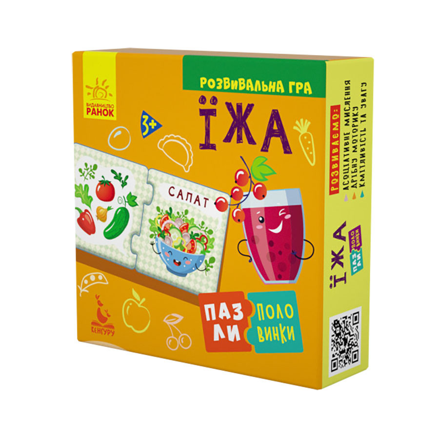 Дитячі пазли-половинки "Їжа" 1214007 укр. мовою Вінниця - фото 1