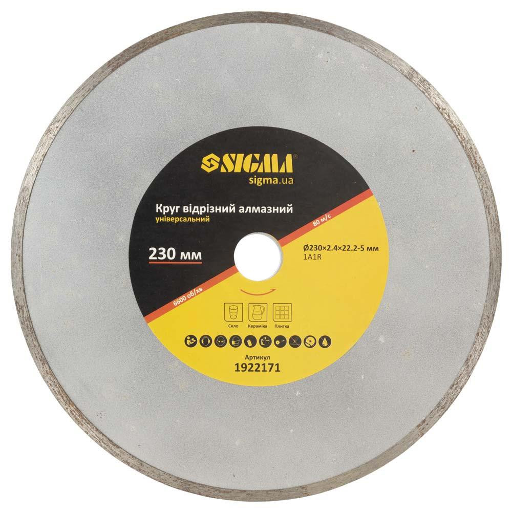 Круг отрезной алмазный универсальный Ø230×2.4×22.2мм, 6600об/мин SIGMA (1922171) Ровно - изображение 1