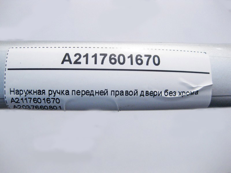 Mercedes-Benz  A2117601670 Зовнішня ручка передніх правих дверей без хрому C-Class W203 Одесса - изображение 3