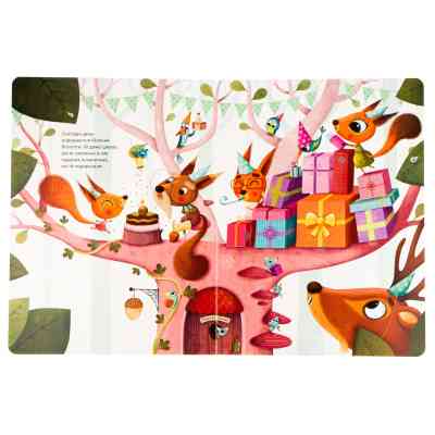 Книга День народження білочки - Сільві Мішлен, Амандін Піу Vivat (9786176906377) Винница