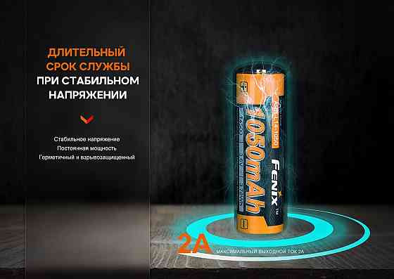 Аккумулятор AA Fenix ARB-L14-1050 Li-ion 3.6V (Черно-оранжевый) Винница