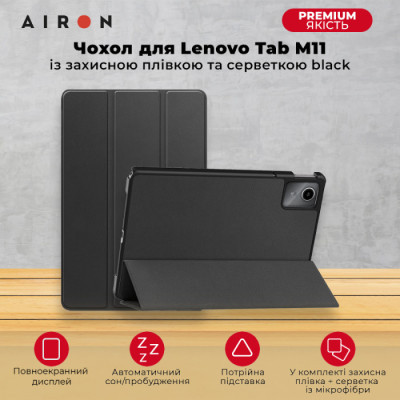 Чехол для планшета AirOn Premium Lenovo Tab M11 + Film black (4822352781106) Винница - изображение 7