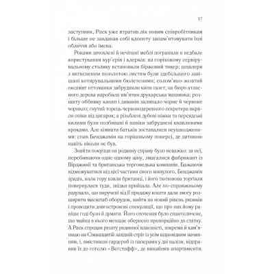 Книга Довіра - Ернан Діас Vivat (9786171704732) Вінниця