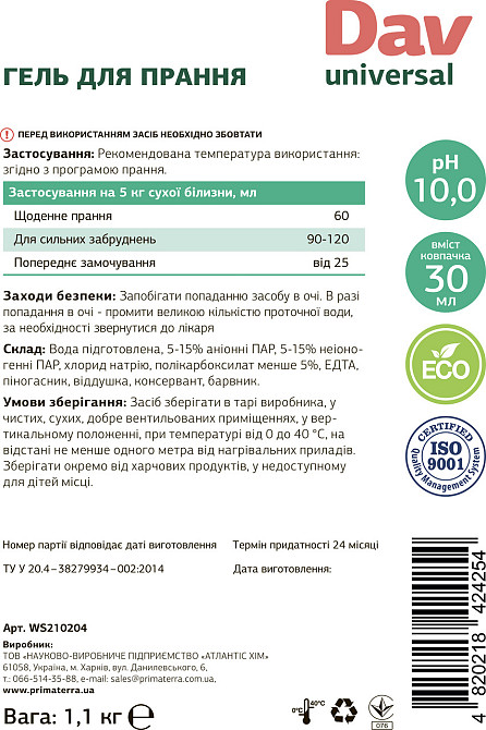 Гель для стирки Dav Universal (1,1кг) Павлоград - изображение 4