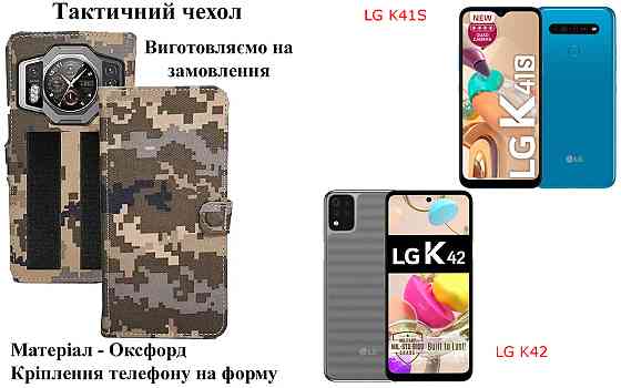 Тактический чехол для HTC U11 EYEs, крепится к снаряжению на липучке Киев