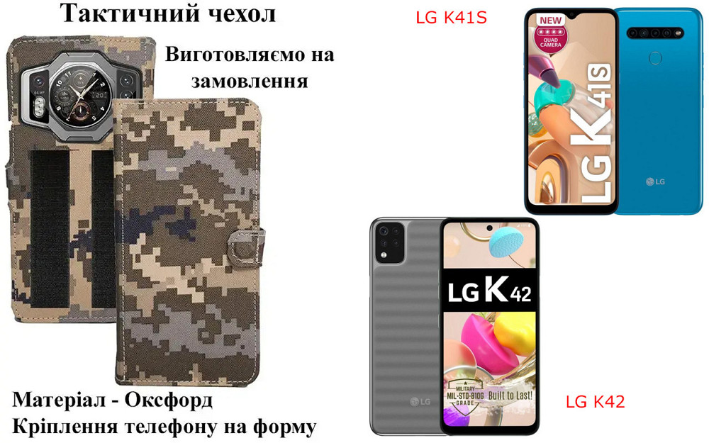 Тактический чехол для HTC U11 EYEs, крепится к снаряжению на липучке Киев - изображение 1