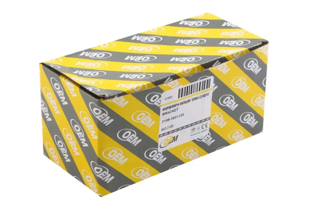 Напрямний суппорт 2108 OEM Вінниця - фото 5