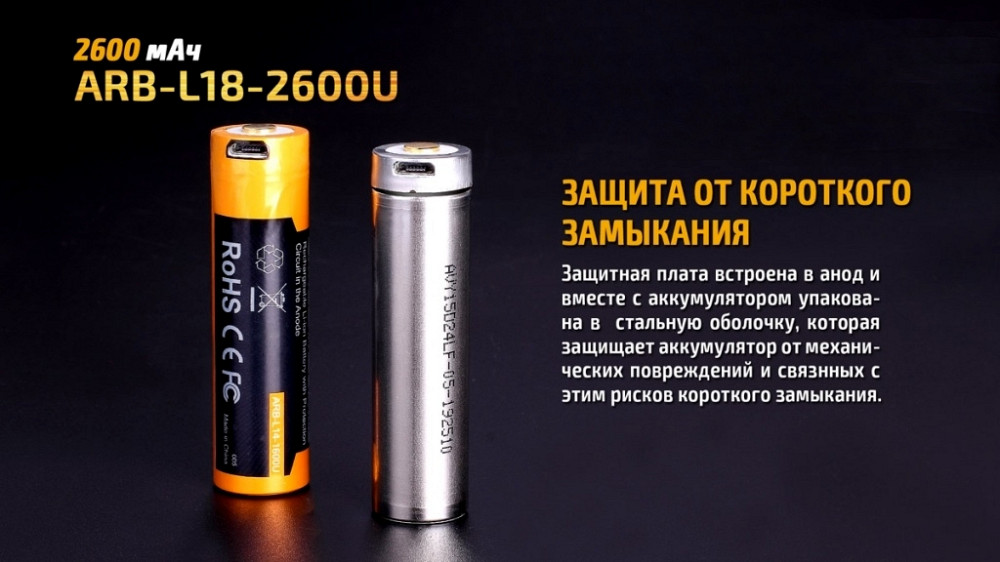 Акумулятор 18650 Fenix (2600 mAh) micro usb зарядка Киев - изображение 11