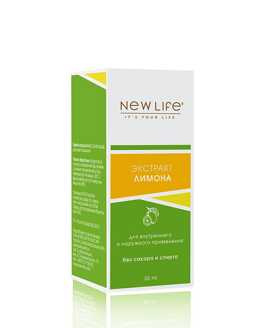 Рослинний екстракт чорнобривців Київ - фото 2