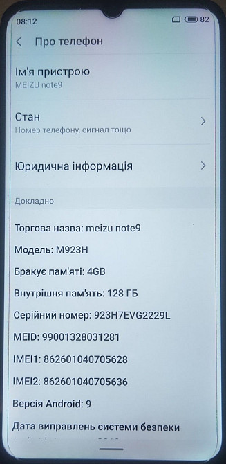 Смартфон Meizu m9 Note 4/128Gb. Київ - фото 2