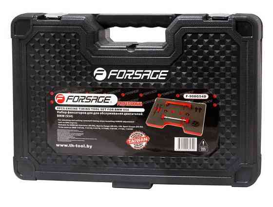 Набір пристосувань фіксаторів для обслуговування двигунів BMW ( S 54) Одеса