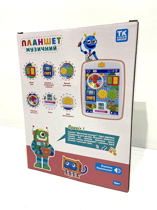 Планшет інтерактивний TK Group, підсвітка казка пісні аналоговий годинник тріскачка шестерні українське Чернигов - изображение 2