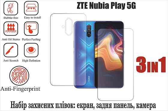 М'яке скло King для ZTE Nubia Play 5Gi (поліуретанова плівка) Київ