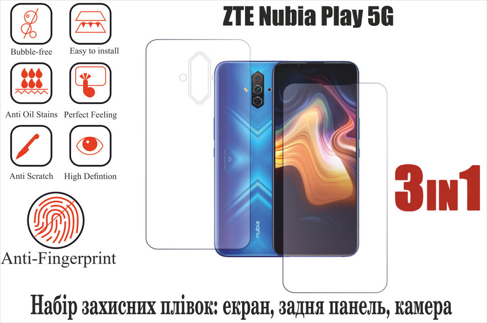 М'яке скло King для ZTE Nubia Play 5Gi (поліуретанова плівка) Київ - фото 1