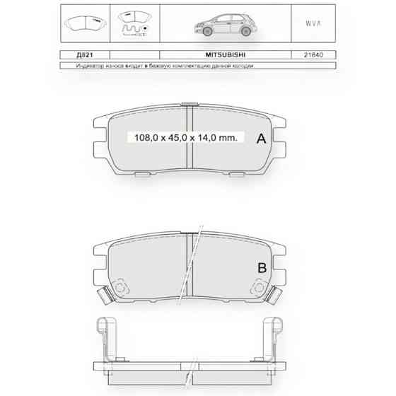 Колодки Mitsubishi Pajero (1991-1999) задні гальмівні Мукачево