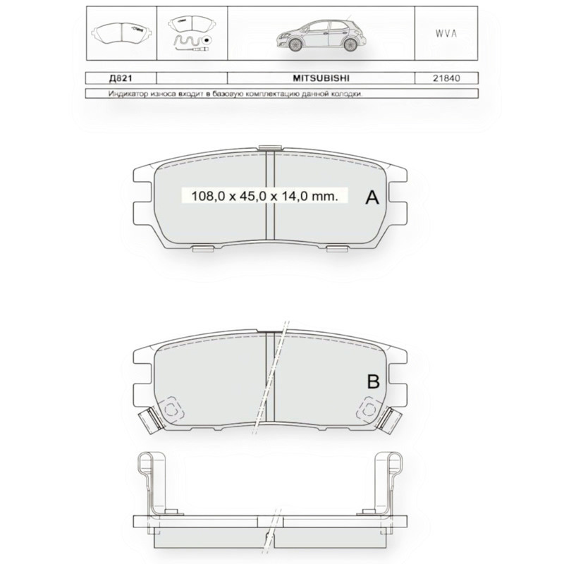 Колодки Митсубиси Pajero (1991-1999) задние тормозные Мукачево - изображение 1