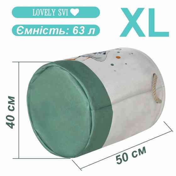 Корзина для Игрушек и Белья Органайзер Lovely Svi 40 х 50 см Гусёнок Киев