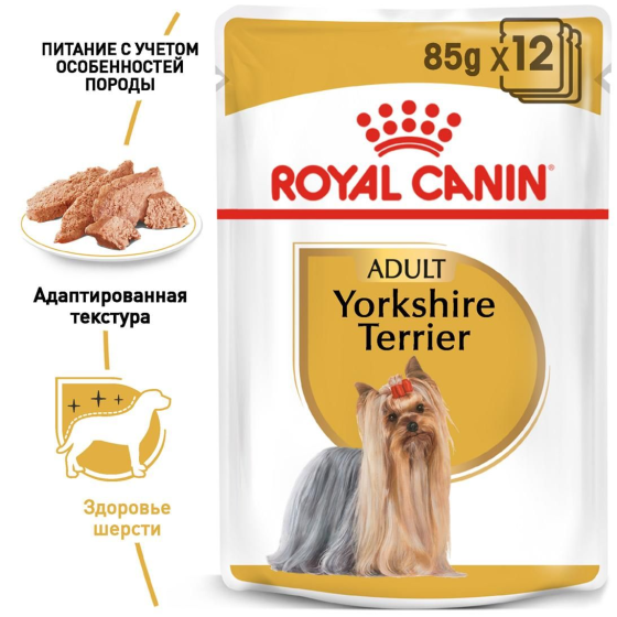 Royal Canin Yorkshire Terrier (Рояв Канин Йоркшир Тер’єр) вологий корм для йоркширських тер'єрів від 10 місяців 0,085 кг. Запоріжжя