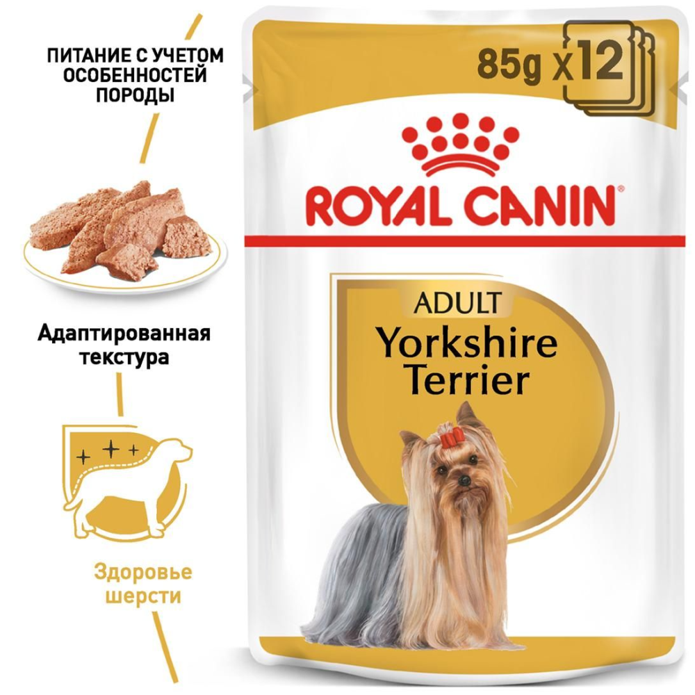 Royal Canin Yorkshire Terrier (Рояв Канин Йоркшир Тер’єр) вологий корм для йоркширських тер'єрів від 10 місяців 0,085 кг. Запоріжжя - фото 3