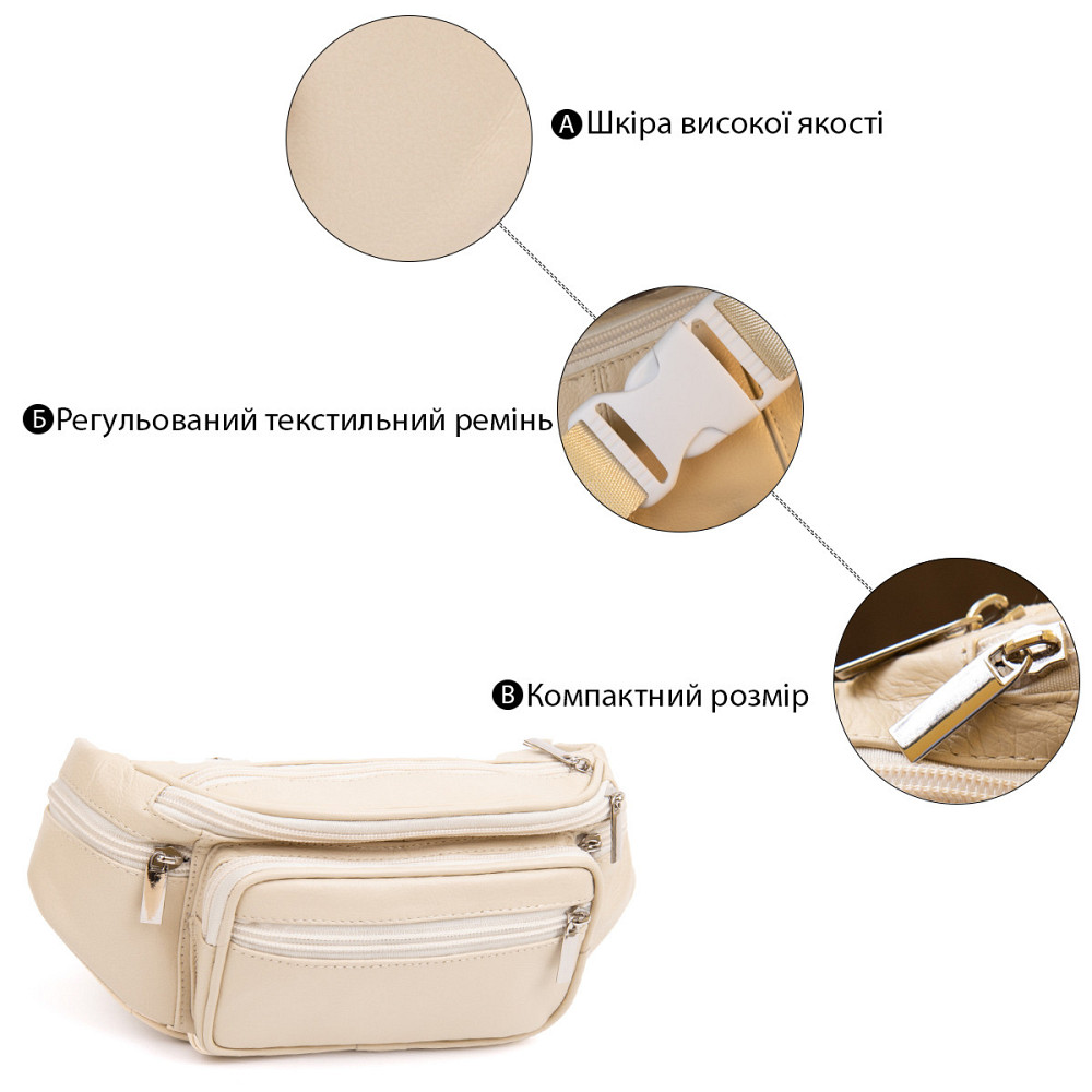 Бананка поясная унисекс Vintage 20440 Белая Киев - изображение 5