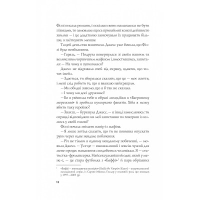 Книга Формула спорідненої душі - Крістіна Лорен Vivat (9786171706293) Вінниця - фото 3