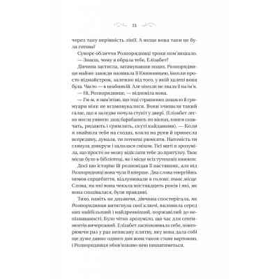 Книга Чаклунство шипів - Марґарет Роджерсон Vivat (9786171706590) Вінниця