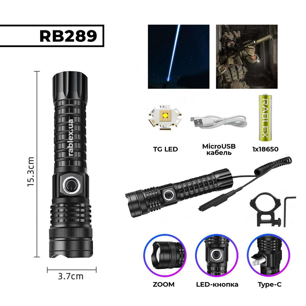 Ручной фонарь Rablex RB289, microUSB, вынос. кноп., крепление на планку Пикатини, TG LED Днепр - изображение 1