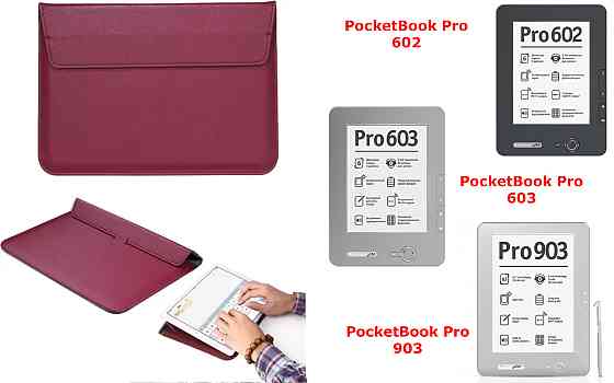 Чехол-конверт VitoCase для PocketBook Pro 602, 603, 903, с функцией подставки для книги Бордовый Киев