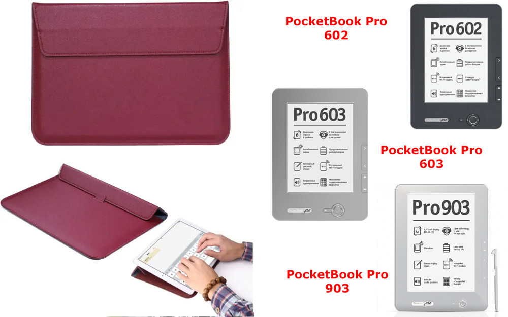 Чехол-конверт VitoCase для PocketBook Pro 602, 603, 903, с функцией подставки для книги Бордовый Киев - изображение 1