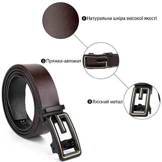 Ремінь чоловічий c пряжкою у вигляді букви G Vintage 20288 Коричневий Київ