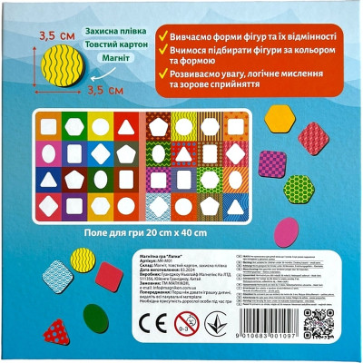 Пазл Магнікон Геометрические фигуры (MK-M-01) Винница - изображение 3