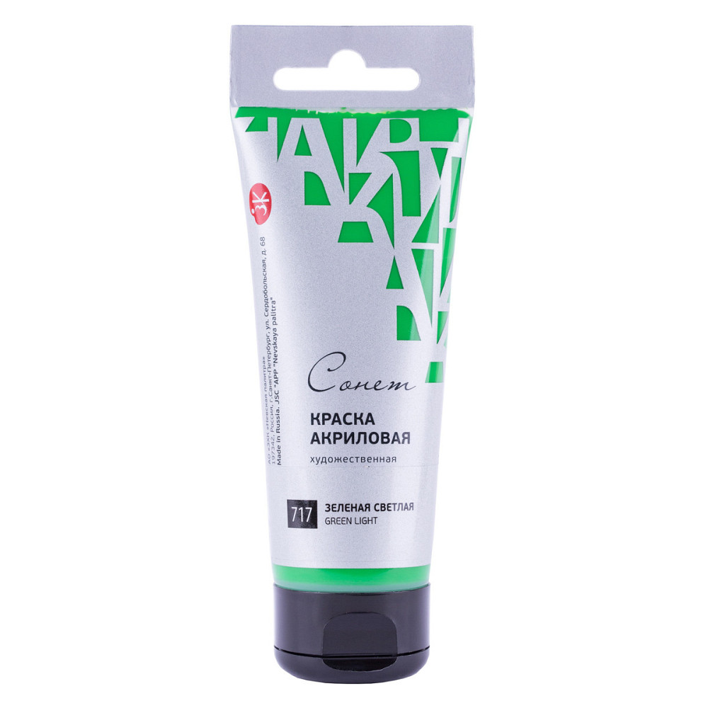 Фарба акрилова "Sonet" 75мл 351866 зелена світла, шт Київ - фото 1